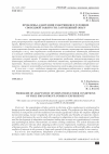 Научная статья на тему 'ПРОБЛЕМЫ АДАПТАЦИИ РАБОТНИКОВ В УСЛОВИЯХ СВОБОДНОЙ ЗАНЯТОСТИ: ЗАРУБЕЖНЫЙ ОПЫТ'