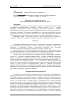 Научная статья на тему 'Проблемы адгезионной прочности при склеивании высокоэнергетических субстратов'