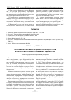 Научная статья на тему 'Проблемы агрессивности девиантных подростков в ракурсе маскулинного и феминного дискурсов'