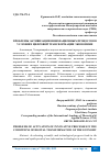 Научная статья на тему 'ПРОБЛЕМЫ АКТИВИЗАЦИИ ИННОВАЦИОННЫХ ПРОЦЕССОВ В УСЛОВИЯХ ЦИФРОВОЙ ТРАНСФОРМАЦИИ ЭКОНОМИКИ'