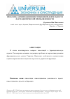 Научная статья на тему 'Проблемы активизации инвестиционной деятельности фармацевтической промышленности'