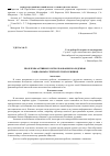 Научная статья на тему 'Проблемы активного использования молодежью социальных сетей и пути их решения'