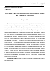 Научная статья на тему 'Проблемы алкоголизации и социальное самочувствие жителей Пермского края'