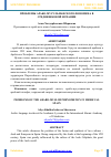 Научная статья на тему 'ПРОБЛЕМЫ АРАБО-МУСУЛЬМАНСКОГО ФЕНОМЕНА В СРЕДНЕВЕКОВОЙ ИСПАНИИ'