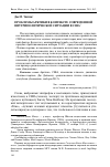 Научная статья на тему 'Проблемы Арктики в контексте современной внутриполитической ситуации в США'