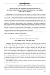 Научная статья на тему 'Проблемы австрийской идентичности в смысловом пространстве романа А. Кубина «Другая сторона»'