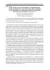 Научная статья на тему 'Проблемы автоматизации организационно-технологического проектирования зданий и сооружений в агропромышленном холдинге'