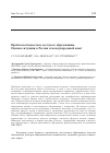 Научная статья на тему 'Проблемы бедности и доступа к образованию. Оценка ситуации в России и международный опыт'