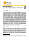 Научная статья на тему 'Проблемы бедности в России: особенности и тенденции'