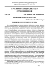 Научная статья на тему 'Проблемы бедности в России'