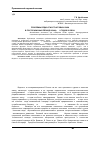 Научная статья на тему 'Проблемы бедности в трактовках СМИ в посткризисный период конца 90-х годов ХХ века'