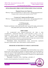 Научная статья на тему 'ПРОБЛЕМЫ БИОЭТИКИ В ХИРУРГИЧЕСКОЙ СТОМАТОЛОГИИ'