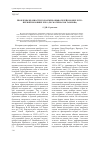 Научная статья на тему 'Проблемы брачности городских обывателей в конце XVIII - первой половине XIX В. (по материалам Тамбова)'