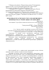 Научная статья на тему 'Проблемы бухгалтерского учета незавершенного производства в строительных организациях'