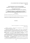 Научная статья на тему 'Проблемы Чебоксарского водохранилища «Проект 68» – прыжок с разбега на гигантские грабли'