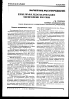 Научная статья на тему 'Проблемы дедолларизации экономики России'