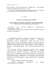 Научная статья на тему 'Проблемы деловой активности предприятия'