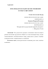 Научная статья на тему 'ПРОБЛЕМЫ ДЕТСКО-РОДИТЕЛЬСКИХ ОТНОШЕНИЙ В СЕМЬЕ М. ЦВЕТАЕВОЙ'