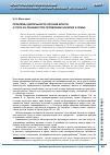 Научная статья на тему 'Проблемы деятельности органов власти и пути их решения при проявлении насилия в семье'