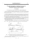 Научная статья на тему 'Проблемы динамики и устойчивости экраноплана при гармонических колебаниях закрылка переднего горизонтального оперения'