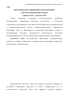 Научная статья на тему 'Проблемы дистанционного образования: методологический аспект'