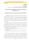 Научная статья на тему 'ПРОБЛЕМЫ ДИСТАНЦИОННОГО ОБУЧЕНИЯ ГРАФИЧЕСКИМ ДИСЦИПИЛАНАМ'