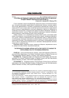 Научная статья на тему 'Проблемы достижения гражданского единства в контексте изменения государственной национальной политики РФ'