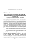 Научная статья на тему 'Проблемы достоверности и качества статистики производственного травматизма в промышленном комплексе РФ'