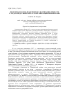 Научная статья на тему 'Проблемы духовно-нравственного воспитания личности в трудах представителей русской эмиграции первой волны'