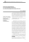 Научная статья на тему 'Проблемы эффективного государственного контроля над нотариальными органами в России'