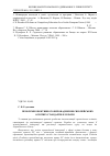 Научная статья на тему 'Проблемы эффективного внедрения европейских образовательных стандартов в Украине'