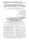 Научная статья на тему 'Проблемы эффективности организационно-правового обеспечения уголовно-исполнительных инспекций в условиях изменения их организационно-штатной структуры'