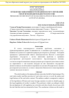 Научная статья на тему 'Проблемы эффективности правового регулирования риэлтерской деятельности в России'