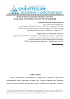 Научная статья на тему 'Проблемы экологической культуры: правовые особенности и пути их решения'