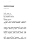 Научная статья на тему 'Проблемы экологизации аграрного сектора ставропольского края: Динамика развития и современное состояние'