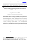 Научная статья на тему 'Проблемы экономического анализа инновационной активности предприятий'