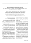 Научная статья на тему 'Проблемы экономического анализа в современных условиях развития экономики страны'