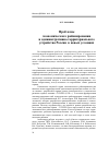 Научная статья на тему 'Проблемы экономического районирования и административно-территориального устройства России в новых условиях'