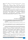 Научная статья на тему 'ПРОБЛЕМЫ ЭКОНОМИКИ АГРОПРОМЫШЛЕННОГО КОМПЛЕСА РОССИЙСКОЙ ФЕДЕРАЦИИ НА НАЧАЛО 2015 ГОДА'