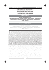 Научная статья на тему 'Проблемы экспорта туркменского газа: взгляд из Украины'