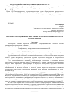 Научная статья на тему 'Проблемы электродинамической стойкости силовых трансформаторов и пути их решения'