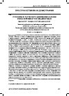 Научная статья на тему 'Проблемы естественного движения населения Рязанской области в 2016-2036 годах'