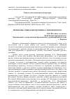 Научная статья на тему 'Проблемы этики в философии К. Э. Циолковского'