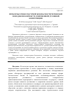 Научная статья на тему 'ПРОБЛЕМЫ ЭТНОКУЛЬТУРНОЙ БЕЗОПАСНОСТИ ЧЕЧЕНСКОЙ МОЛОДЕЖИ В КОНТЕКСТЕ СОВРЕМЕННОЙ ДУХОВНОЙ КОНКУРЕНЦИИ'