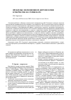 Научная статья на тему 'Проблемы эволюционной антропологии в творчестве Я. Я. Рогинского'