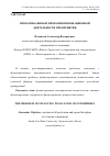 Научная статья на тему 'Проблемы финансирования инновационной деятельности предприятия'