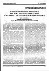 Научная статья на тему 'Проблемы финансирования высших учебных заведений в условиях модернизации образования'