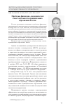 Научная статья на тему 'Проблемы финансово-экономической самостоятельности муниципальных образований России'