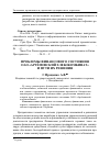 Научная статья на тему 'Проблемы финансового состояния ОАО «Артёмовский хлебокомбинат» и пути их решения'