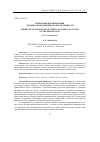 Научная статья на тему 'Проблемы формирования духовно-нравственных качеств личности'